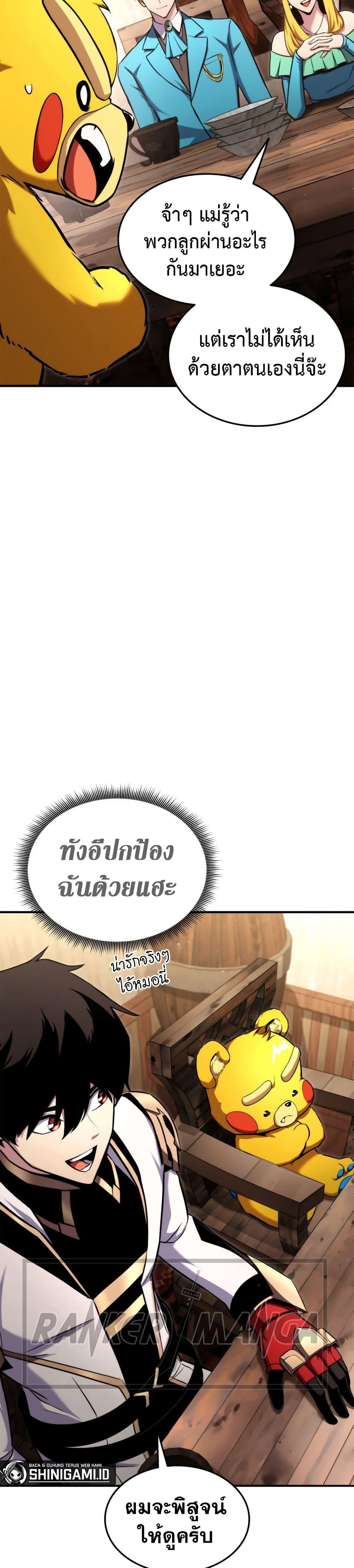 Ranker’s Return (Remake) 115 32